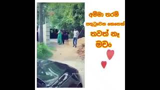 අනිවාරෙන් බලන්න.ඒ අම්මගෙ සතුට.Subcribe කරලා සෙට් වෙන්න.