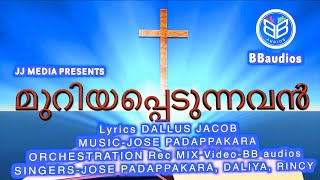 Altharayil ninnum | അൾത്താരയിൽ നിന്നും BBaudios JOSE