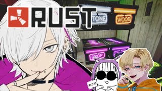 【Rust】フルワイプダッシュ！！３人で初動生き抜こうか　ｗ.なっちえでん