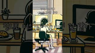 변태 가면 - 정의는 너의 편이 아닌 것 같지만 B컷 #shorts