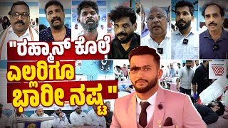 ಅಮಾಯಕ ರಹ್ಮಾನ್ ನನ್ನ ಕೊಂದ್ರು,  ಪರಮಾತ್ಮ ಮೆಚ್ಚಲ್ಲ.. | Abdul Rahman | Blood Donation | Kolthamajal