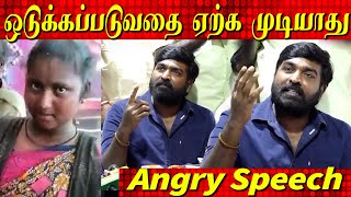 ரோகிணி தியேட்டர் Issue, செம கடுப்பான விஜய் சேதுபதி, Vijay Sethupathi \