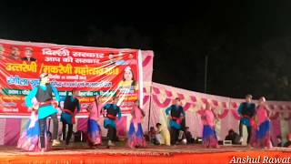 UTRAINI KAUTIK SONGS || GROUP DANCE || UTTARAKHAND PROGRAM 2018 || ANSHUL RAWAT