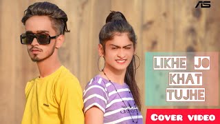 Likhe Jo Khat Tujhe | Cute Love Story | raj barman | New Hindi Song | As Record Collection