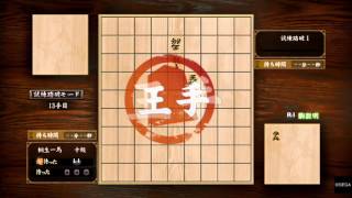 龍が如く極 将棋-試練踏破1