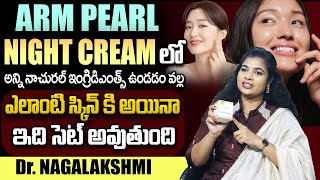 ARM Pearl Beauty - Night Cream To Improve Skin Glow | Skin Care | Skin Whitening | SumanTv