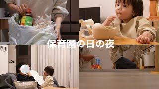 【1歳2ヶ月】帰宅から娘の寝かしつけまで