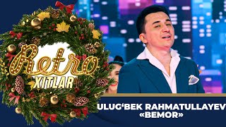 Retro Xitlar - ULUG‘BEK RAHMATULLAYEV | BEMOR