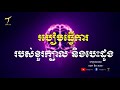 how does the heart and brain work របៀបធ្វើការ របស់ខួរក្បាលនិងបេះដូង លោក.ខឹម វាសនា