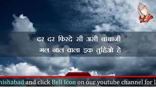 Loka Nu Lakha Sahare    Radha Soami Shabad 2017    Heart Touching Voice