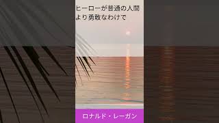 挫折からの学び：偉人たちが語る困難に立ち向かう勇気 #雑学 #リーダー育成 #インスピレーション #shorts