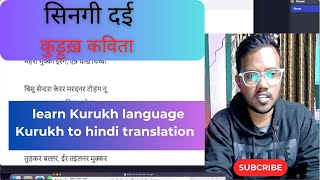 सिनगी दई || kurukh poem ||Kurukh to hindi translation