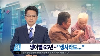 [대전MBC뉴스]집중취재-6·25 65주년/ \