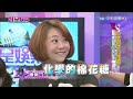 《完整版》就是娛樂　養生慎選地瓜　有黑斑吃了恐腹瀉2016.12.15