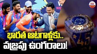 భారత ఆటగాళ్లకు.. వజ్రపు ఉంగరాలు! | BCCI-DIAMOND RINGS for Indian Players | ABN Sports