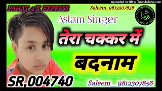 SR 004740 तेरा चक्कर में बदनाम #js_mewati_official 🌹Aslam Singer New Mewati Song