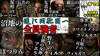 【スカイリム/Skyrim】実況#14　ホワイトラン探索3・同胞団員