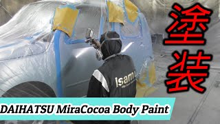 DAIHATSU MiraCocoa Body Paint/ダイハツ・ミラココア塗装！