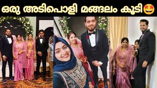 🔥ഇത് എന്റെ ചാനലിലെ ആദ്യത്തെ മങ്ങലം🥰 Marriage Vlog #wedding #vlog #marriage