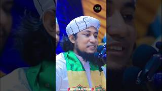 নবীজি (সঃ)কেমন সুন্দর? মুফতি গিয়াস উদ্দিন তাহেরী #taherinewwaz #2024 #viralshorts #foryou #trending