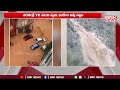 తూర్పు స్పెయిన్లో మెరుపు వరదలు flash floods in eastern spain brk news live