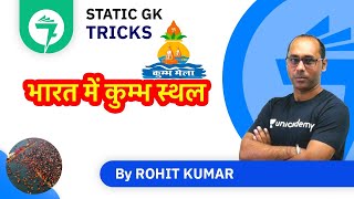 7-Minute GK Tricks | भारत में कुम्भ स्थल | By Rohit Kumar