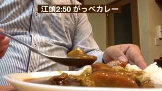 【365日レトルトカレーを食べ続けるオッサン season2】#16 江頭2:50 がっぺカレー