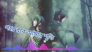 ami kano mori na song lyrics