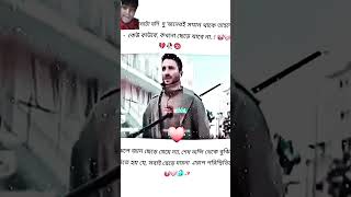 ভালোবাসা এক অদ্ভুত অনুভূতি #love #loveatfirstsightsong #sad #motivation #pleasesubscribe