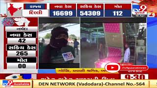 Gujarat: Amid lockdown fear, workers leaving for their states | TV9News