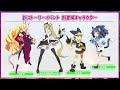 flash 最凶情報局！！4月号まとめ！！！【ディスガイアrpg】