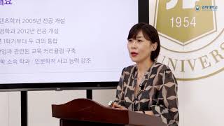 [인하대학교] 제8회 학부모대상 진로진학 아카데미(문화콘텐츠문화경영학과 전공안내)