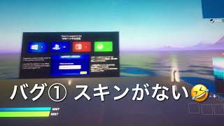 【フォートナイト】1VS1マップバグりすぎ、、