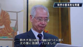 第15回 高野山大学フジキン 小川修平記念講座講演会　竹村先生講演「宗教と科学―仏教の視点から―」