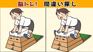 【間違い探しクイズ】難しいけど面白い！3つの間違いを探そう【找出不同之处 】【Find the difference 】【ค้นหาความแตกต่าง 】【अंतर पाता करें 】＃517