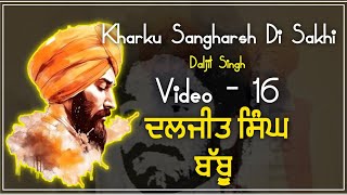 ਖਾੜਕੂਆਂ ਦੇ ਦਿੱਲੀ ਚ ਪੈਰ ਇਹਨੇ ਲਗਵਾਏ ਸਨ। Soora।#sikh #punjab #kharku #delhi