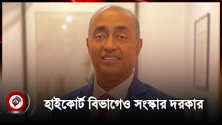 হাইকোর্ট বিভাগেও সংস্কার দরকার: নতুন অ্যাটর্নি জেনারেল | Attorney General | High Court || Jago News