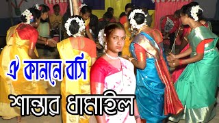 ঐ কাননে বসি বাজায় শ্যামে বাঁশি oi kanone bosi bajay seme basi | শিল্পীঃ শান্তা মল্লিক | joy guru