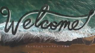 2020年6月7日「終末預言④聖書の永遠性」ルカ21:29−33