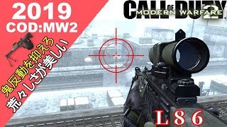 COD:MW2は強武器にACOGつけとけばOK【リマスター化推進機構】