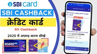 How to Apply SBI Bank Cashback Credit card in 2025 online | 5% Cashback  Credit card 💳