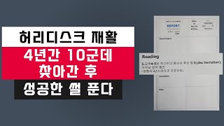 저처럼 아프신 분들께 도움을 드리고 싶어, 물리치료사의 길을 선택했습니다 (feat. 박무성 치료사)