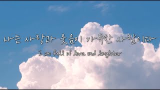 매일 단 1분으로 너의 인생은 변할 거야 (긍정 확언, 자기 암시)