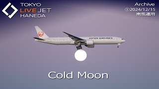 ①- LIVE - 羽田空港 ライブカメラ 2024/12/15 TOKYO International Airport HANEDA HND Plane Spotting