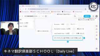 【Daily Live】DAY 141「ゆっくり話す場合の字幕翻訳」