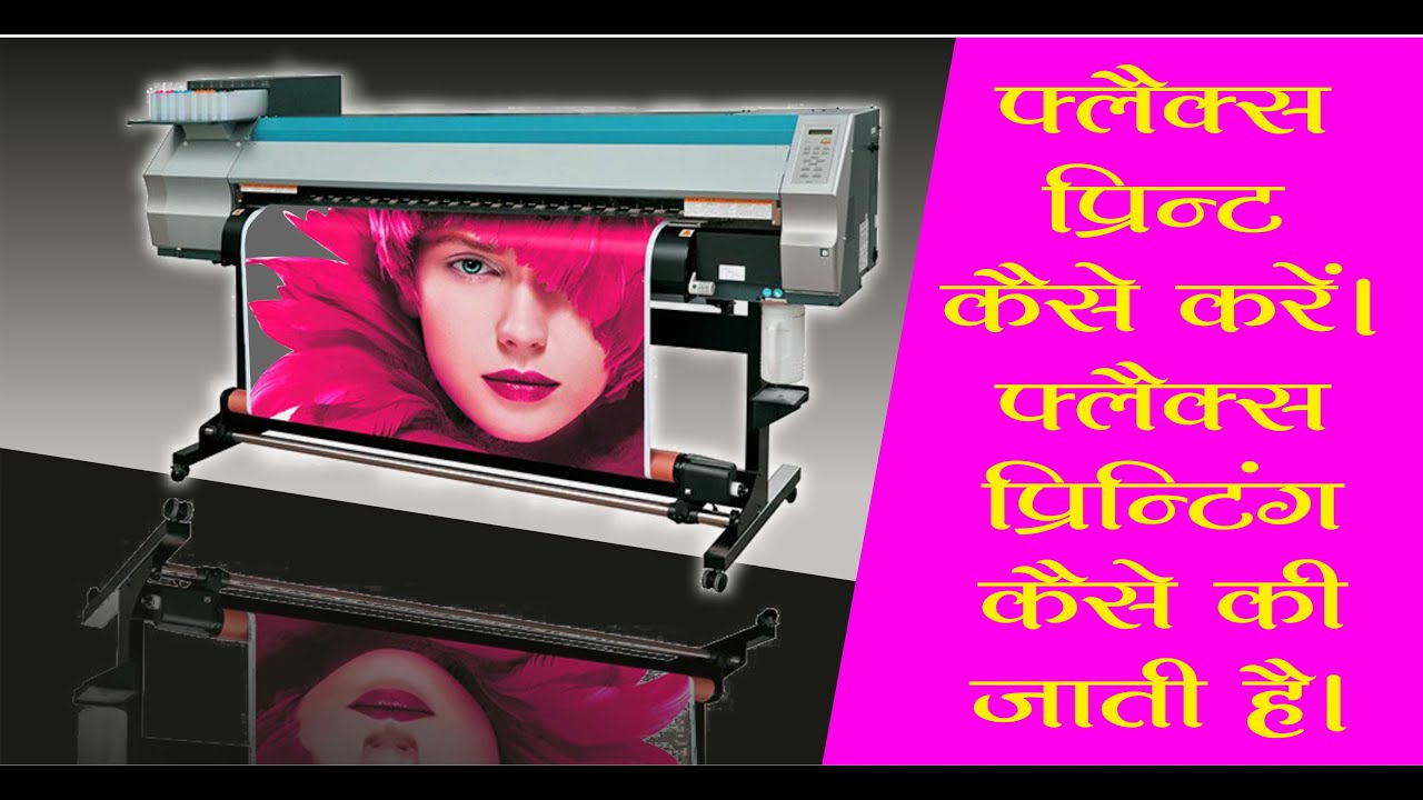 How Print Flex Youtube