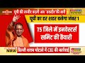 योगी का एक आइडिया..यूपी को 15 लाख करोड़ yogi adityanath uttar pradesh hindi news