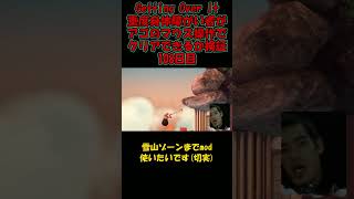 【壺男】アゴのマウス操作でクリア検証108日目【Getting Over It】#shorts