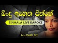 Bindu Ihena Pinne Karoke(No Voice Track) | Artist : Malani Bulathsinhala | Era Music Ent