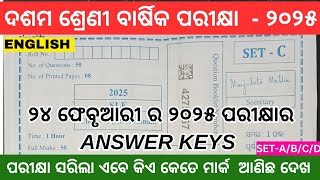 10th Class Board Exam 2025 English Answer Keys 2025//Class10th Board Exam English Answer Keys2025